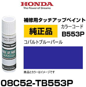 HONDA z_ 08C52-TB553P(08C52TB553P) J[yB553Pz Rogu[p[ ^b`y/^b`Abvy/^b`AbvyCg 15ml Ԃ̏ ѐ ԕC LY DIY ZtC
