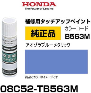 HONDA z_ 08C52-TB563M(08C52TB563M) J[yB563Mz AI]u[^bN ^b`y/^b`Abvy/^b`AbvyCg 15ml Ԃ̏ ѐ ԕC LY DIY ZtC