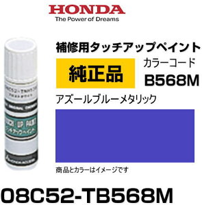 HONDA z_ 08C52-TB568M(08C52TB568M) J[yB568Mz AY[u[^bN ^b`y/^b`Abvy/^b`AbvyCg 15ml Ԃ̏ ѐ ԕC LY DIY ZtC