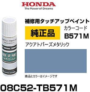 HONDA z_ 08C52-TB571M(08C52TB571M) J[yB571Mz ANAgp[Y^bN ^b`y/^b`Abvy/^b`AbvyCg 15ml Ԃ̏ ѐ ԕC LY DIY ZtC