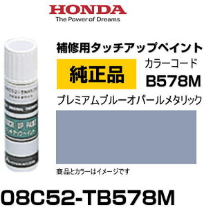 HONDA z_ 08C52-TB578M(08C52TB578M) J[yB578Mz v~Au[Ip[^bN ^b`y/^b`Abvy/^b`AbvyCg 15ml Ԃ̏ ѐ ԕC LY DIY Z
