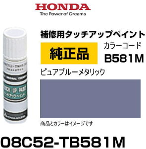 HONDA z_ 08C56-TB581M(08C56TB581M) J[yB581Mz sAu[^bN ^b`y/^b`Abvy/^b`AbvyCg 15ml Ԃ̏ ѐ ԕC LY DIY ZtC
