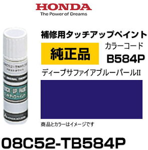 HONDA z_ 08C52-TB584P(08C52TB584P) J[yB584Pz fB[vTt@CAu[p[II ^b`y/^b`Abvy/^b`AbvyCg 15ml Ԃ̏ ѐ ԕC LY DIY Zt