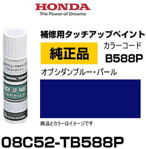 HONDA z_ 08C52-TB588P(08C52TB588P) J[yB588Pz IuV_u[Ep[ ^b`y/^b`Abvy/^b`AbvyCg 15ml Ԃ̏ ѐ ԕC LY DIY ZtC