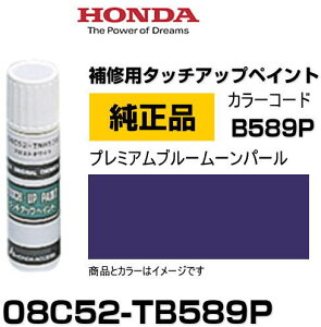 HONDA z_ 08C52-TB589P(08C52TB589P) J[yB589Pz v~Au[[p[ ^b`y/^b`Abvy/^b`AbvyCg 15ml Ԃ̏ ѐ ԕC LY DIY ZtC