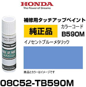 HONDA z_ 08C52-TB590M(08C52TB590M) J[yB590Mz CmZgu[^bN ^b`y/^b`Abvy/^b`AbvyCg 15ml Ԃ̏ ѐ ԕC LY DIY ZtC