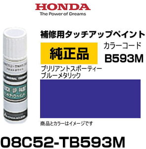 HONDA z_ 08C52-TB593M(08C52TB593M) J[yB593Mz uAgX|[eB[u[^bN ^b`y/^b`AbvyCg 15ml Ԃ̏ ѐ ԕC LY DIY ZtC