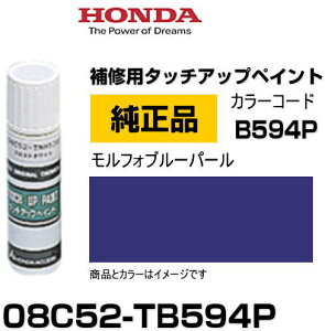 HONDA z_ 08C52-TB594P(08C52TB594P) J[yB594Pz tHu[p[ ^b`y/^b`Abvy/^b`AbvyCg 15ml Ԃ̏ ѐ ԕC LY DIY ZtC