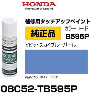 HONDA z_ 08C52-TB595P(08C52TB595P) J[yB595Pz rrbgXJCu[p[ ^b`y/^b`Abvy/^b`AbvyCg 15ml Ԃ̏ ѐ ԕC LY DIY ZtC