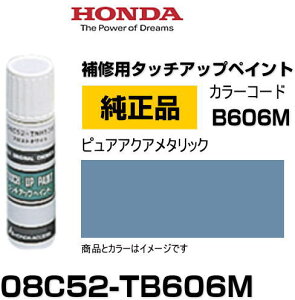 HONDA z_ 08C52-TB606M(08C52TB606M) J[yB606Mz sAANA^bN ^b`y/^b`Abvy/^b`AbvyCg 15ml Ԃ̏ ѐ ԕC LY DIY ZtC