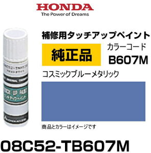 HONDA z_ 08C52-TB607M(08C52TB607M) J[yB607Mz RX~bNu[^bN ^b`y/^b`Abvy/^b`AbvyCg 15ml Ԃ̏ ѐ ԕC LY DIY ZtC