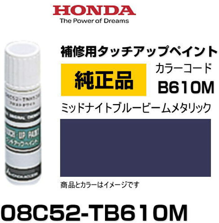 B610m цвет honda