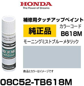 HONDA z_ 08C56-TB618M(08C56TB618M) J[yB618Mz [jO~Xgu[^bN ^b`y/^b`Abvy/^b`AbvyCg 15ml Ԃ̏ ѐ ԕC LY DIY Z