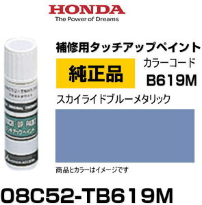 HONDA z_ 08C52-TB619M(08C52TB619M) J[yB619Mz XJCChu[^bN ^b`y/^b`Abvy/^b`AbvyCg 15ml Ԃ̏ ѐ ԕC LY DIY ZtC