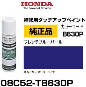 HONDA z_ 08C52-TB630P(08C52TB630P) J[yB630Pz t`u[p[ ^b`y/^b`Abvy/^b`AbvyCg 15ml Ԃ̏ ѐ ԕC LY DIY ZtC