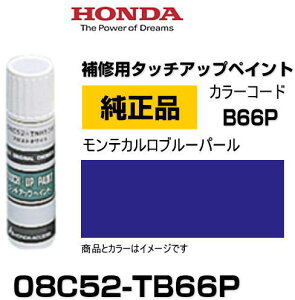 HONDA z_ 08C52-TB66P(08C52TB66P) J[yB66Pz eJu[p[ ^b`y/^b`Abvy/^b`AbvyCg 15ml Ԃ̏ ѐ ԕC LY DIY ZtC