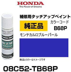 HONDA z_ 08C52-TB68P(08C52TB68P) J[yB68Pz pVtBbNu[p[ ^b`y/^b`Abvy/^b`AbvyCg 15ml Ԃ̏ ѐ ԕC LY DIY ZtC