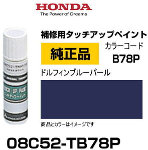 HONDA z_ 08C52-TB78P(08C52TB78P) J[yB78Pz htBu[p[ ^b`y/^b`Abvy/^b`AbvyCg 15ml Ԃ̏ ѐ ԕC LY DIY ZtC