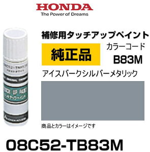 HONDA z_ 08C52-TB83M(08C52TB83M) J[yB83Mz ACXo[NVo[^bN ^b`y/^b`Abvy/^b`AbvyCg 15ml Ԃ̏ ѐ ԕC LY DIY ZtC