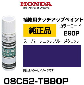 HONDA z_ 08C52-TB90P(08C52TB90P) J[yB90Pz X[p[\jbNu[^bN ^b`y/^b`Abvy/^b`AbvyCg 15ml Ԃ̏ ѐ ԕC LY DIY Zt