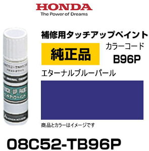 HONDA z_ 08C52-TB96P(08C52TB96P) J[yB96Pz G^[iu[p[ ^b`y/^b`Abvy/^b`AbvyCg 15ml Ԃ̏ ѐ ԕC LY DIY ZtC
