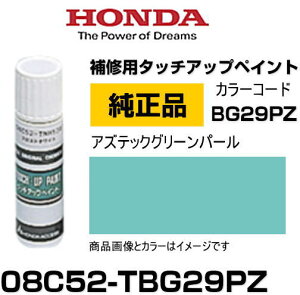 HONDA z_ 08C52-TBG29PZ(08C52TBG29PZ) J[yBG29PZz AYebNO[p[ ^b`y/^b`Abvy/^b`AbvyCg 15ml Ԃ̏ ѐ ԕC LY DIY ZtC