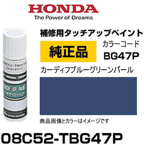 HONDA z_ 08C52-TBG47P(08C52TBG47P) J[yBG47Pz gsbNWFChp[ ^b`y/^b`Abvy/^b`AbvyCg 15ml Ԃ̏ ѐ ԕC LY DIY ZtC