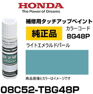 HONDA z_ 08C52-TBG48P(08C52TBG48P) J[yBG48Pz CgGhp[ ^b`y/^b`Abvy/^b`AbvyCg 15ml Ԃ̏ ѐ ԕC LY DIY ZtC