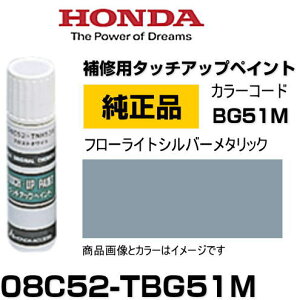 HONDA z_ 08C52-TBG51M(08C52TBG51M) J[yBG51Mz t[CgVo[^bN ^b`y/^b`Abvy/^b`AbvyCg 15ml Ԃ̏ ѐ ԕC LY DIY Zt