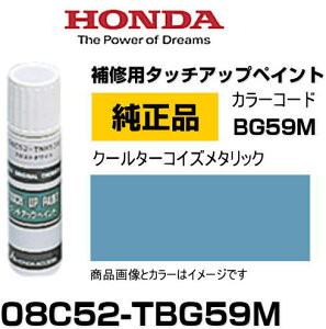 HONDA z_ 08C52-TBG59M(08C52TBG59M) J[yBG59Mz N[^[RCY^bN ^b`y/^b`Abvy/^b`AbvyCg 15ml Ԃ̏ ѐ ԕC LY DIY ZtC