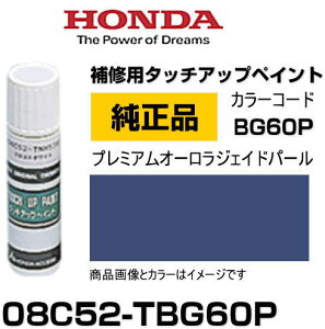 HONDA z_ 08C52-TBG60P(08C52TBG60P) J[yBG60Pz v~AI[WFChp[ ^b`y/^b`Abvy/^b`AbvyCg 15ml Ԃ̏ ѐ ԕC LY DIY Z