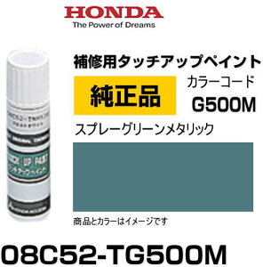 HONDA z_ 08C52-TG500M(08C52TG500M) J[yG500Mz Xv[O[^bN ^b`y/^b`Abvy/^b`AbvyCg 15ml Ԃ̏ ѐ ԕC LY DIY ZtC