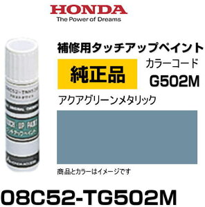 HONDA z_ 08C52-TG502M(08C52TG502M) J[yG502Mz ANAO[^bN ^b`y/^b`Abvy/^b`AbvyCg 15ml Ԃ̏ ѐ ԕC LY DIY ZtC