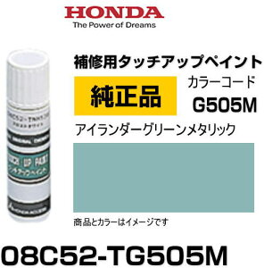 HONDA z_ 08C52-TG505M(08C52TG505M) J[yG505Mz AC_[O[^bN ^b`y/^b`Abvy/^b`AbvyCg 15ml Ԃ̏ ѐ ԕC LY DIY Zt