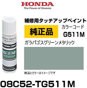 HONDA z_ 08C52-TG511M(08C52TG511M) J[yG511Mz KpSXO[^bN ^b`y/^b`Abvy/^b`AbvyCg 15ml Ԃ̏ ѐ ԕC LY DIY ZtC