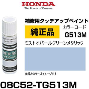 HONDA z_ 08C52-TG513M(08C52TG513M) J[yG513Mz ~XgIp[O[^bN ^b`y/^b`Abvy/^b`AbvyCg 15ml Ԃ̏ ѐ ԕC LY DIY Z