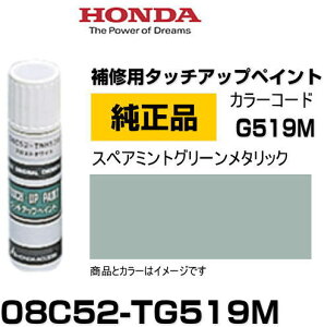 HONDA z_ 08C52-TG519M(08C52TG519M) J[yG519Mz XyA~gO[^bN ^b`y/^b`Abvy/^b`AbvyCg 15ml Ԃ̏ ѐ ԕC LY DIY Zt