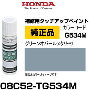 HONDA z_ 08C52-TG534M(08C52TG534M) J[yG534Mz O[Ip[^bN ^b`y/^b`Abvy/^b`AbvyCg 15ml Ԃ̏ ѐ ԕC LY DIY ZtC