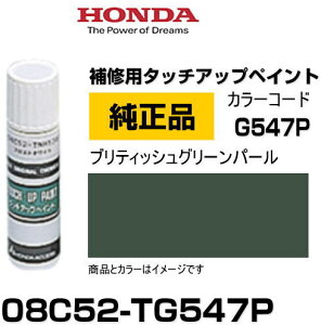 HONDA z_ 08C52-TG539P(08C52TG539P) J[yG539Pz ~XeBO[p[ ^b`y/^b`Abvy/^b`AbvyCg 15ml Ԃ̏ ѐ ԕC LY DIY ZtC