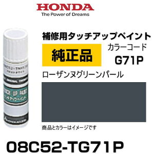 HONDA z_ 08C52-TG71P(08C52TG71P) J[yG71Pz [UkO[p[ ^b`y/^b`Abvy/^b`AbvyCg 15ml Ԃ̏ ѐ ԕC LY DIY ZtC