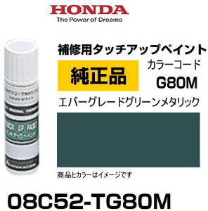 HONDA z_ 08C52-TG80M(08C52TG80M) J[yG80Mz Go[O[hO[^bN ^b`y/^b`Abvy/^b`AbvyCg 15ml Ԃ̏ ѐ ԕC LY DIY Zt
