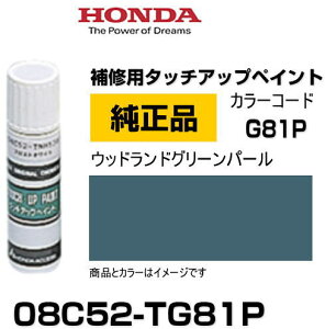 HONDA z_ 08C52-TG81P(08C52TG81P) J[yG81Pz EbhhO[p[ ^b`y/^b`Abvy/^b`AbvyCg 15ml Ԃ̏ ѐ ԕC LY DIY ZtC
