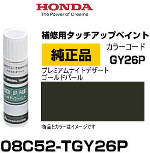 HONDA z_ 08C52-TGY26P(08C52TGY26P) J[yGY26Pz v~AiCgfU[gS[hp[ ^b`y/^b`AbvyCg 15ml Ԃ̏ ѐ ԕC LY DIY ZtC