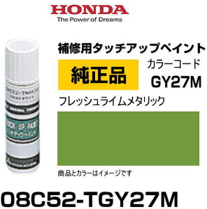 HONDA z_ 08C52-TGY27M(08C52TGY27M) J[yGY27Mz tbVC^bN ^b`y/^b`Abvy/^b`AbvyCg 15ml Ԃ̏ ѐ ԕC LY DIY ZtC