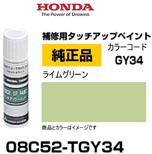 HONDA z_ 08C52-TGY34(08C52TGY34) J[yGY34z CO[ ^b`y/^b`AbvyCg 15ml Ԃ̏ ѐ ԕC LY DIY ZtC