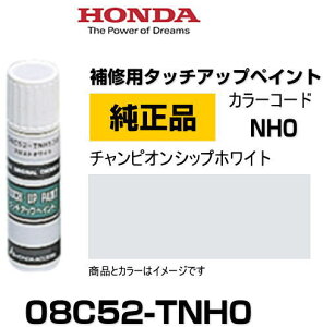 HONDA z_ 08C56-TNH0(08C56TNH0) J[yNH0z `sIVbvzCg ^b`y/^b`Abvy/^b`AbvyCg 15ml Ԃ̏ ѐ ԕC LY DIY ZtC