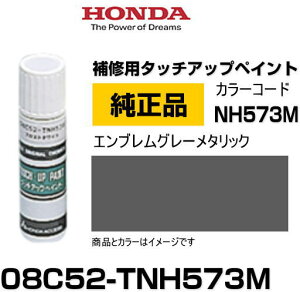 HONDA z_ 08C52-TNH573M(08C52TNH573M) J[yNH573Mz GuO[^bN ^b`y/^b`Abvy/^b`AbvyCg 15ml Ԃ̏ ѐ ԕC LY DIY ZtC