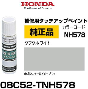 HONDA z_ 08C56-TNH578(08C56TNH578) J[yNH578z ^t^zCg ^b`y/^b`Abvy/^b`AbvyCg 15ml Ԃ̏ ѐ ԕC LY DIY ZtC
