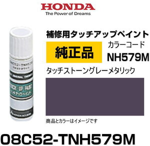 HONDA z_ 08C52-TNH579M(08C52TNH579M) J[yNH579Mz ^b`Xg[O[^bN ^b`y/^b`Abvy/^b`AbvyCg 15ml Ԃ̏ ѐ ԕC LY DIY Z