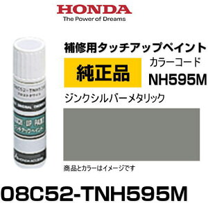 HONDA z_ 08C52-TNH595M(08C52TNH595M) J[yNH595Mz WNVo[^bN ^b`y/^b`Abvy/^b`AbvyCg 15ml Ԃ̏ ѐ ԕC LY DIY ZtC